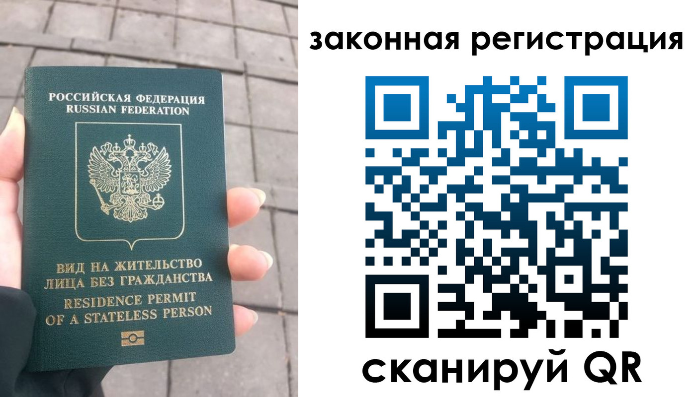 прописка паспорт в Хотьково