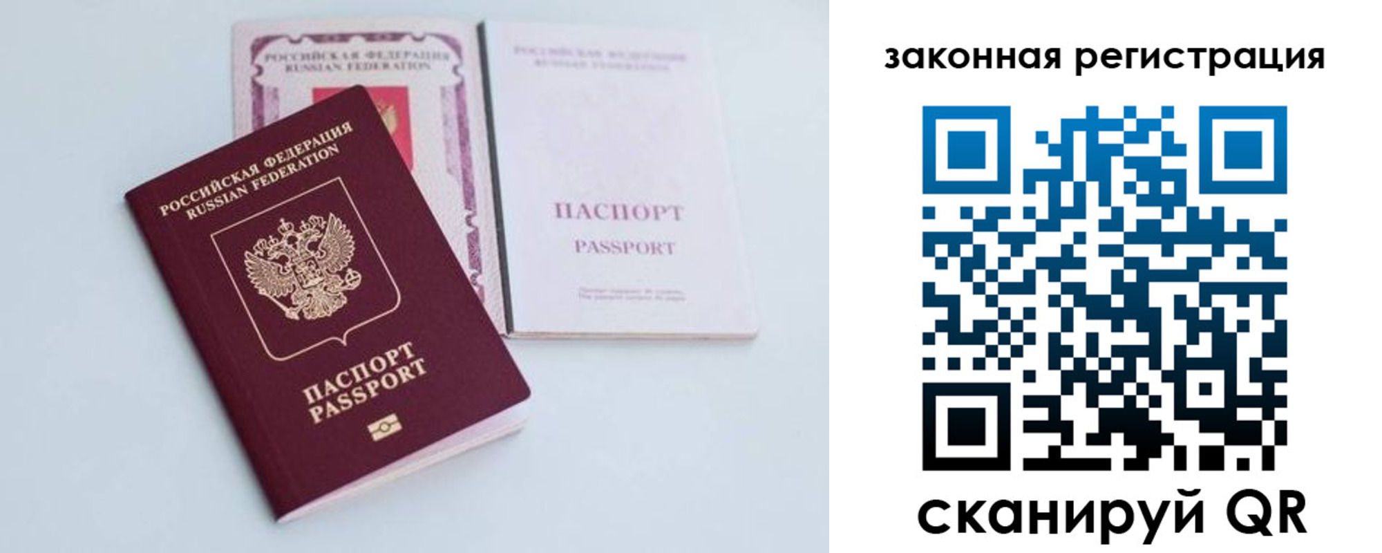 прописка в Хотьково