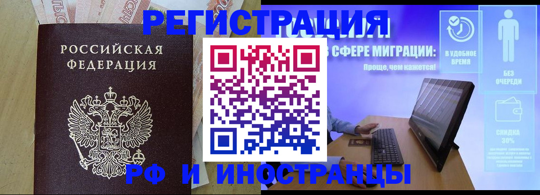 где прописаться в Хотьково