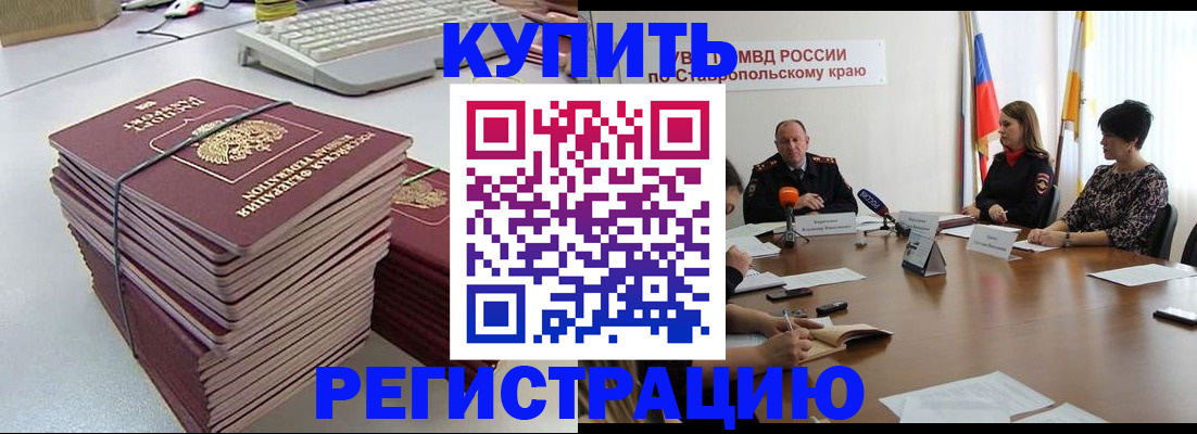 временная регистрация надежно в Хотьково