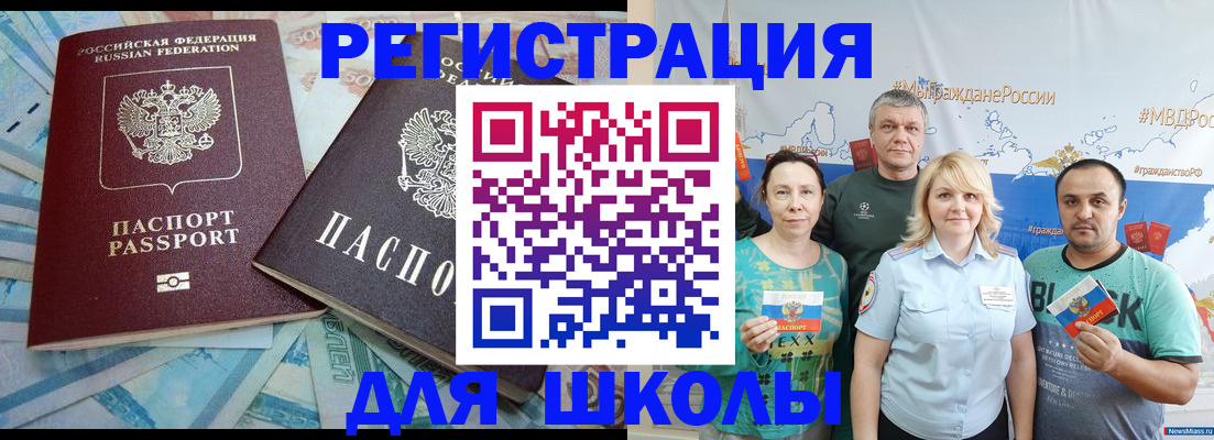 купить прописку в Хотьково