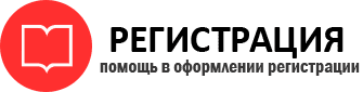 прописка в Хотьково id840017